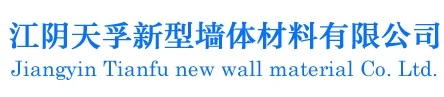 Jiangyin Tianfu New Wall Material Co Ltd