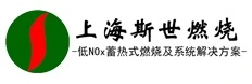 Shanghai Sushi Combustion Equipment Co Ltd